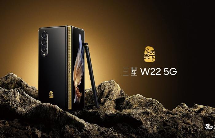 سامسونج تعلن رسميًا عن هاتف W22 5G