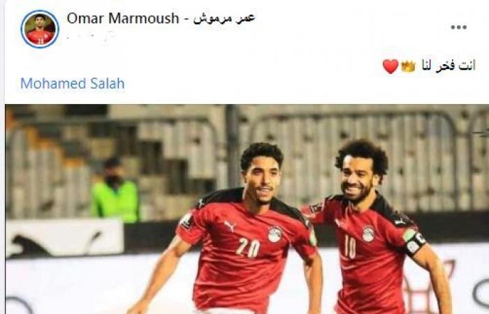 عمر مرموش يشيد بمحمد صلاح بعد هاتريك مانشستر يونايتد: "أنت فخر لنا"