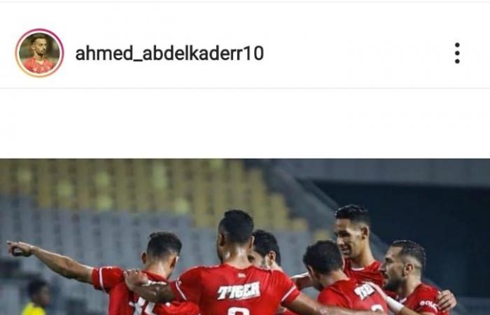 أحمد عبد القادر يحتفل بهدفه فى الدراويش: أول هدف مع نادي طفولتي