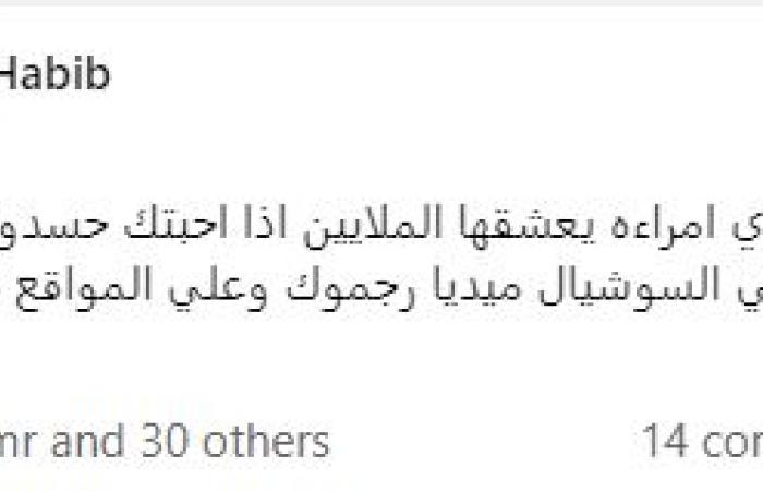 والد حسام حبيب يرد على تصريحات شيرين: من الحماقة أن تهوى امرأة يعشقها الملايين