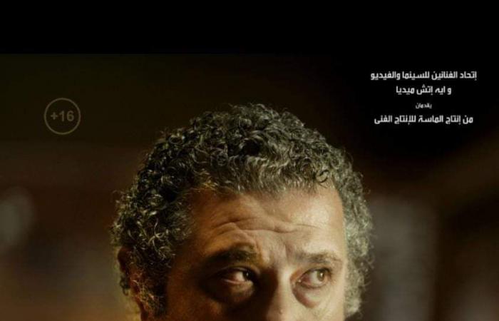 صناع "الجريمة" يقيمون عرضًا خاصًا للفيلم خلال أيام احتفالًا بطرح العمل