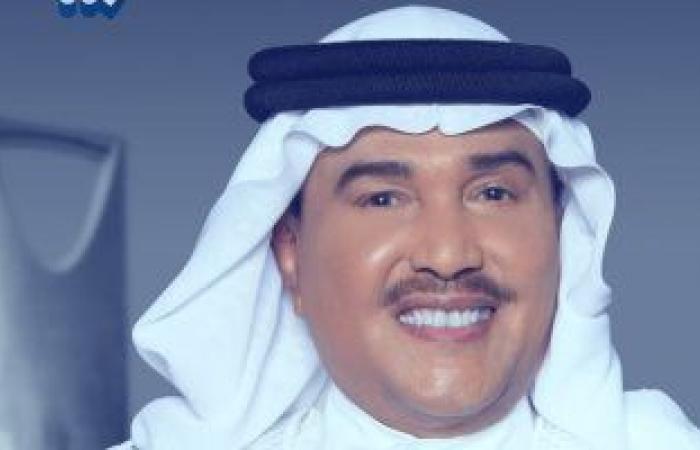 تأجيل حفل محمد عبده بموسم الرياض للمرة الثانية لاستمرار سوء الأحوال الجوية لـ16 يناير