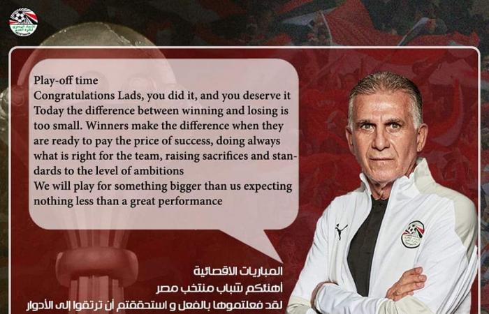 كيروش: نخوض مباراة كوت ديفوار لتحقيق هدف أسمى وسنقدم أعظم أداء لمنتخب مصر