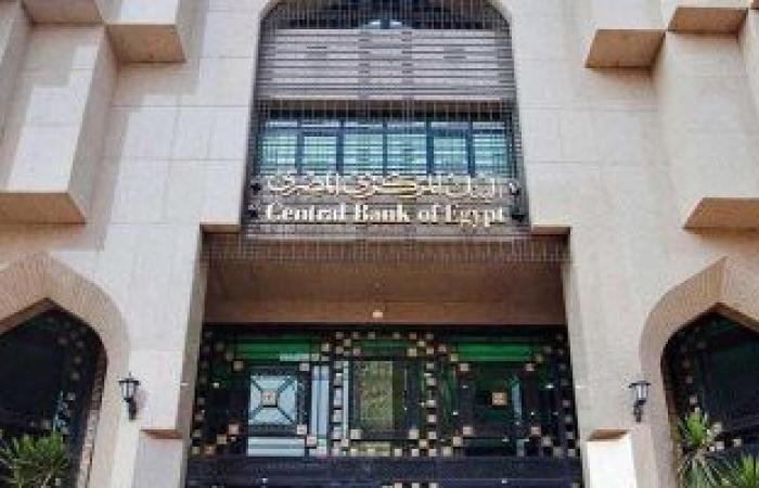 موجز الاقتصاد اليوم الإثنين 24-1-2022.. بنك جديد يدخل السوق المصري