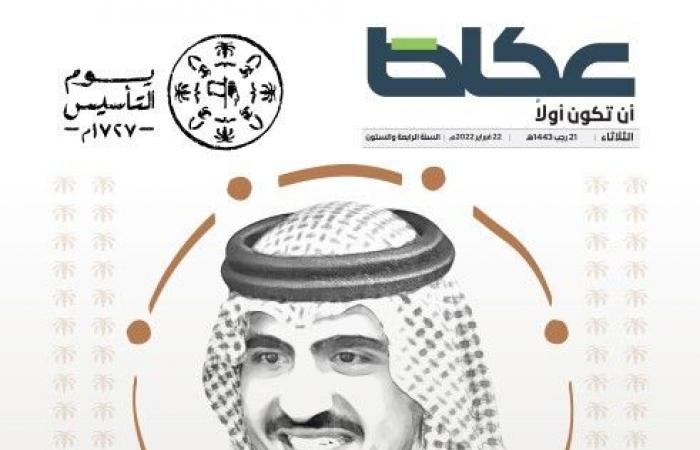 نائب أمير مكة: ذكرى «يوم التأسيس» ترسيخ لقيم الانتماء والولاء.. وتأصيل للعراقة