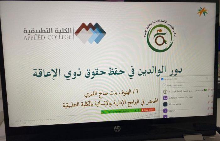 عشرة برامج وملتقيات لأهالي ذوي الإعاقة في الخرج