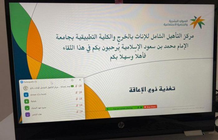 عشرة برامج وملتقيات لأهالي ذوي الإعاقة في الخرج