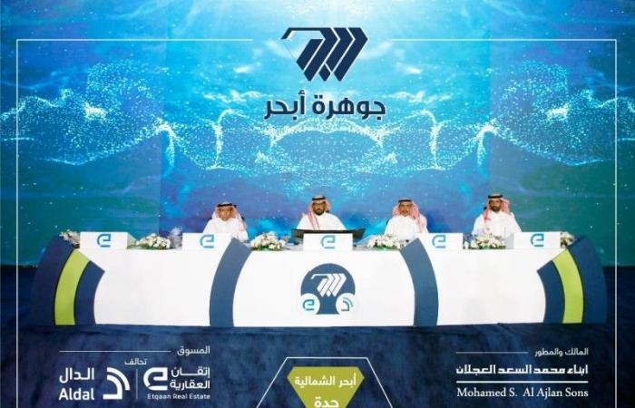 الرشيد: بيع نصف مخطط «جوهرة أبحر» كمرحلة أولى.. والأسعار بين 4600 للمتر التجاري و2200 للسكني