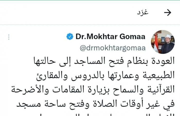 "الأوقاف" تعلن إعادة السماح بزيارة المقامات والأضرحة بالمساجد بدءًا من الأحد