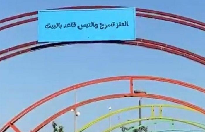 بلدية ضباء تزيل لافتة العنز تسرح والتيس قاعد في البيت