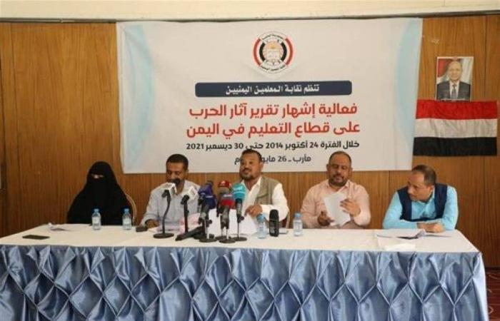النقابة: الحوثي يقتل 1580 معلماً يمنياً