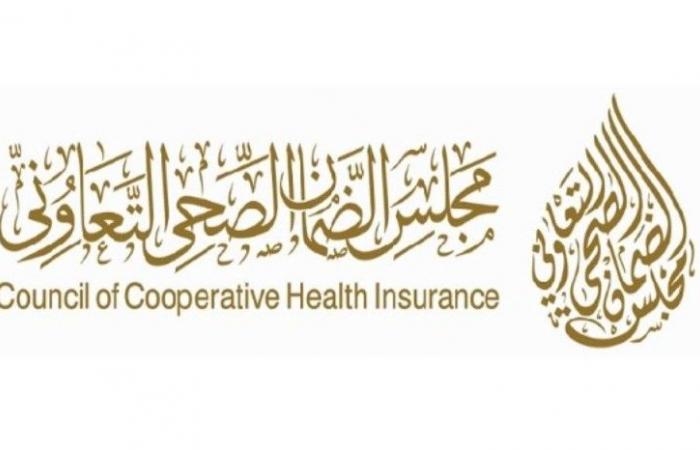 «الضمان الصحي» يصدر 14 مخالفة ضد شركات التأمين