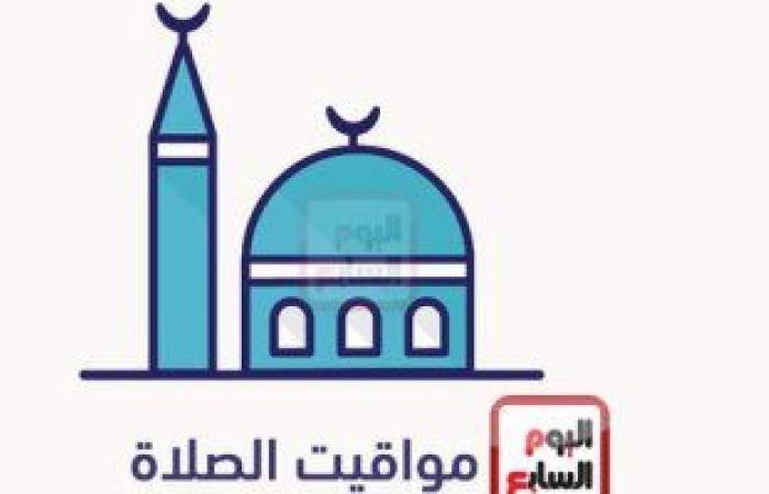 ننشر مواقيت الصلاة اليوم الإثنين 13/6/2022 بمحافظات مصر