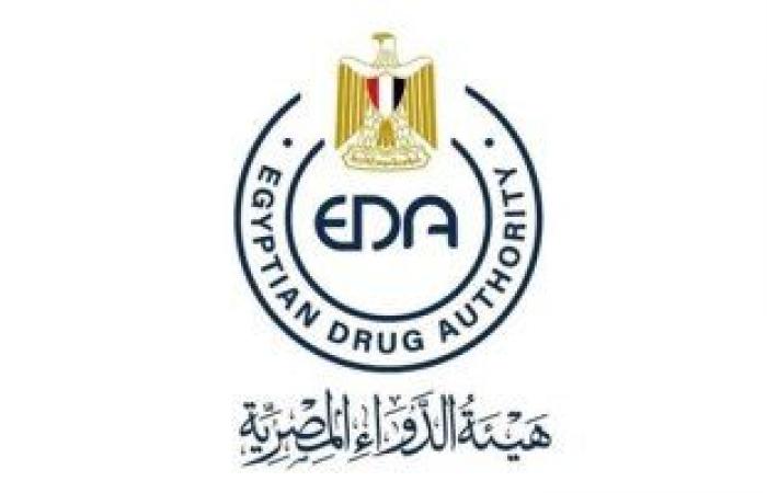 هيئة الدواء المصرية تبلغ ثانى أعلى مرتبة فى تصنيف منظمة الصحة العالمية
