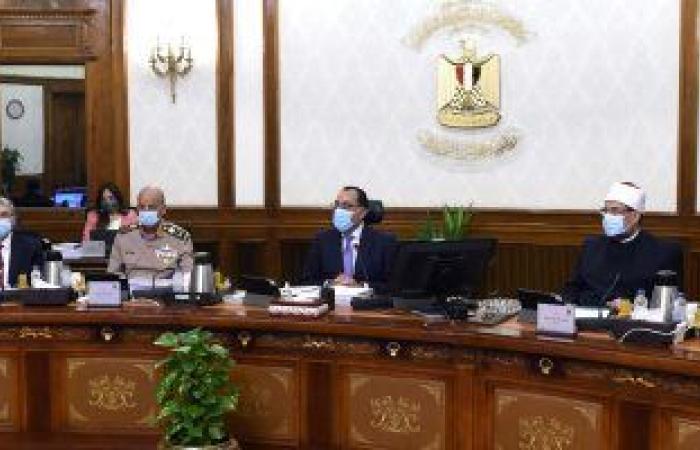 الحكومة توافق على إصدار عملات تذكارية بمناسبة استضافة مصر COP27