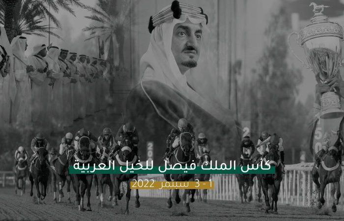 أمير مكة يرعى سباقات الخيل على كؤوس الملك فيصل وعكاظ والأمير عبدالله الفيصل