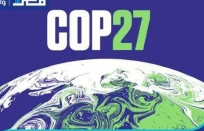 اٍطلاق تحالف دولي للصحة والمناخ خلال مؤتمر "cop 27" بمصر