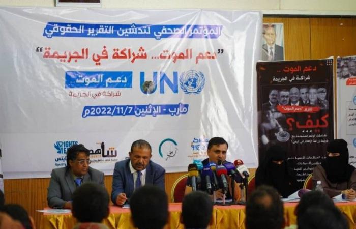 منظمات يمنية: الأمم المتحدة تمول ألغام الحوثي بـ167 مليون دولار