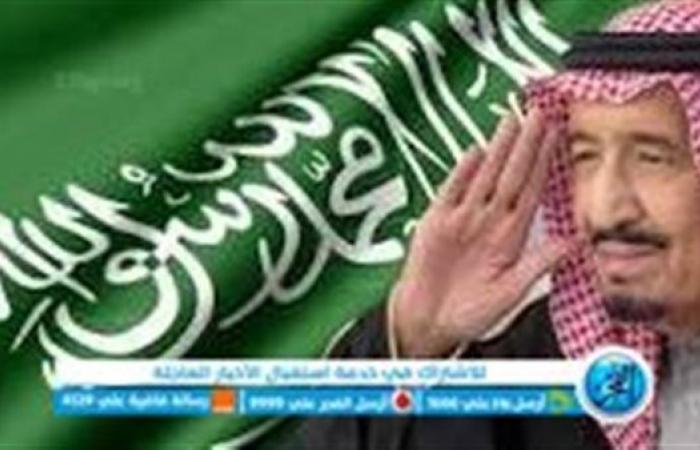 السعودية | الملك سلمان يأمر بصرف 54 ألف ريال دعم لبرنامج ريف