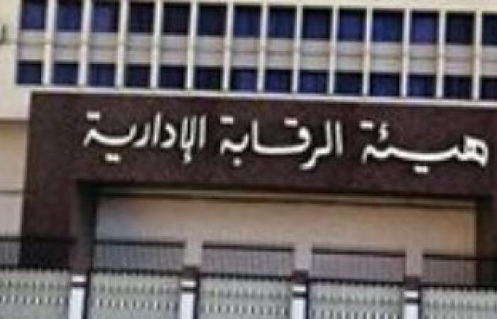 الأكاديمية الوطنية لمكافحة الفساد تعلن عن قبول دفعة جديدة ببرنامج الماجستير في الحوكمة