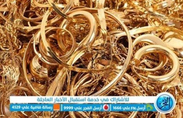 أسعار الذهب في الجزائر اليوم الثلاثاء 15 نوفمبر 2022