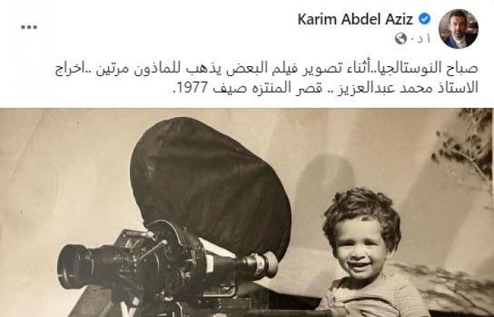 كريم عبد العزيز يسترجع ذكريات فيلم "البعض يذهب للمأذون مرتين".. صورة