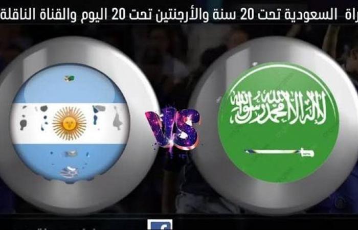 بث مباشر السعودية ضد الأرجنتين Live Now Saudi Arabia Vs Argentina