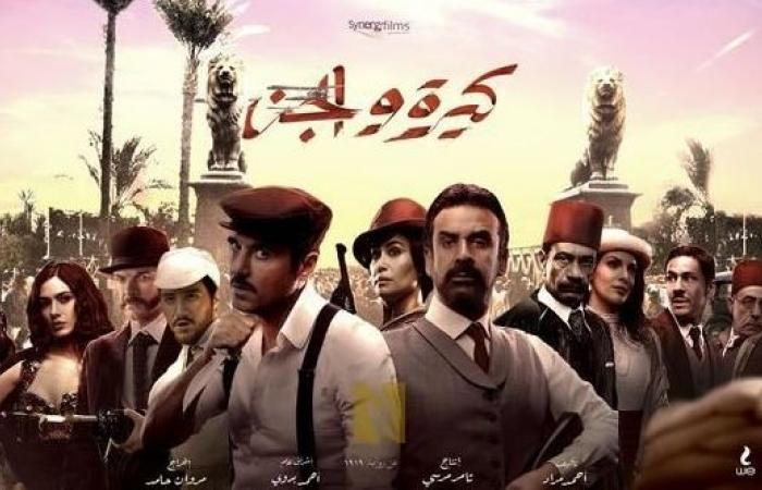 كريم محمود عبد العزيز يروج لفيلمه الجديد "شلبي"