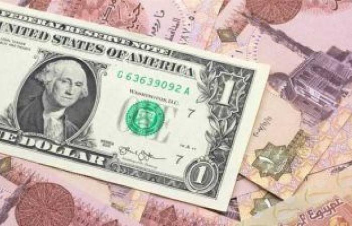 سعر الدولار اليوم الجمعة 9-12-2022 في البنوك المصرية