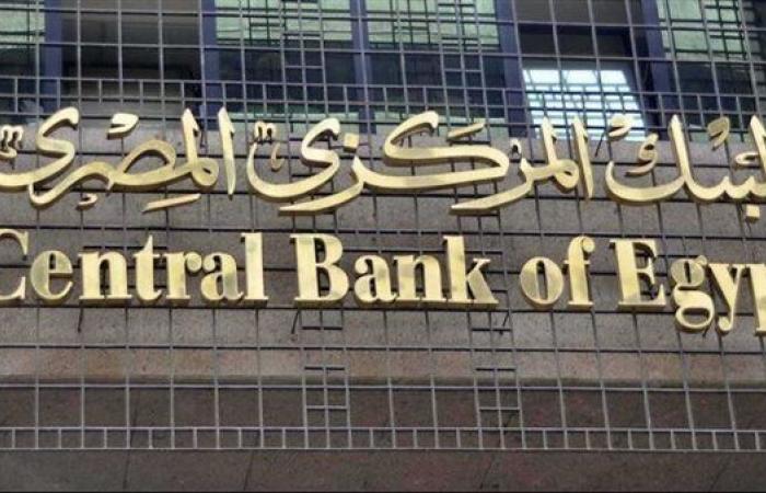 البنك المركزي: تدبير 2 مليار دولار للمستوردين خلال 3 أيامالإثنين 16/يناير/2023 - 11:08 م
أكد البنك المركزي أن القطاع المصرفي قام بتغطية أكثر من 2 مليار دولار من طلبات المستوردين المصريين خلال الثلاثة أيام الماضية، بخلاف تغطية طلبات أخرى لعملاء البنوك المصرية، وهو ما يؤكد على قدرة القطاع المصرفي في تغطية طلبات تدبير العملة المعلقة للمستوردين في أقرب وقت. البنك المركزي المصري قال البنك