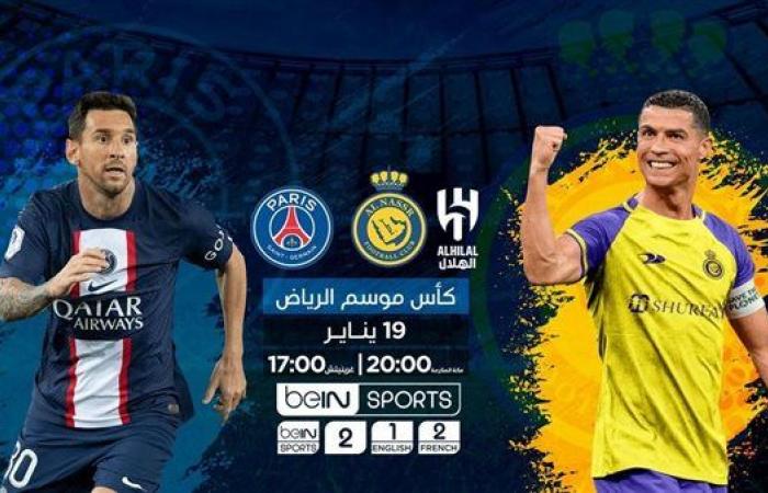 موعد مباراة نجوم النصر والهلال ضد باريس سان جيرمان اليوم الخميس في كأس موسم الرياض والقنوات الناقلة