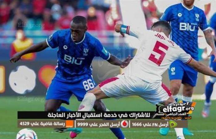 AL-HILAL SAUDI LIVE بث مباشر الهلال وفلامنجو جودة عالية تويتر Twitter || مشاهدة مباراة الهلال ضد فلامنجو Stream