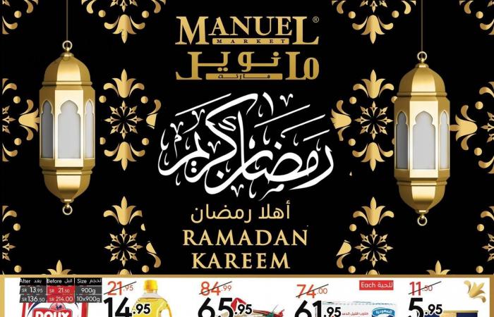 عروض مانويل جدة اليوم 1 مارس حتى 7 مارس 2023 عروض رمضان
