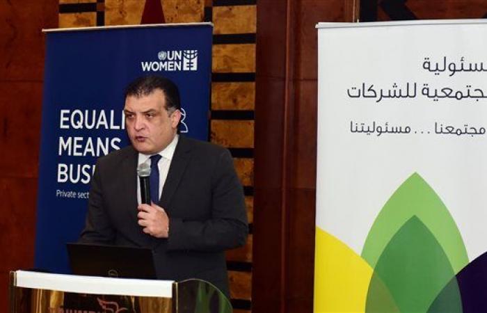 شراكة بين الهيئة العامة للاستثمار والمناطق الحرة والأمم المتحدة لتمكين النساء في القطاع الخاص المصري