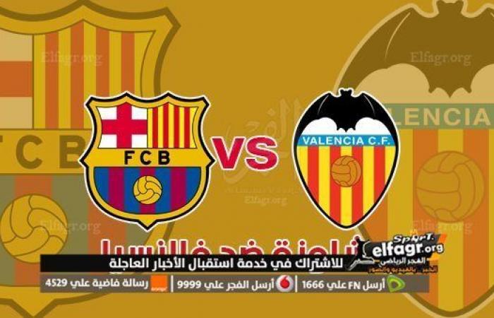 يلا شوت أهم مباريات Barcelona اليوم | بث مباشر مباراة برشلونة وفالنسيا يلا شووت يوتيوب | برشلونة اليوم مباشر