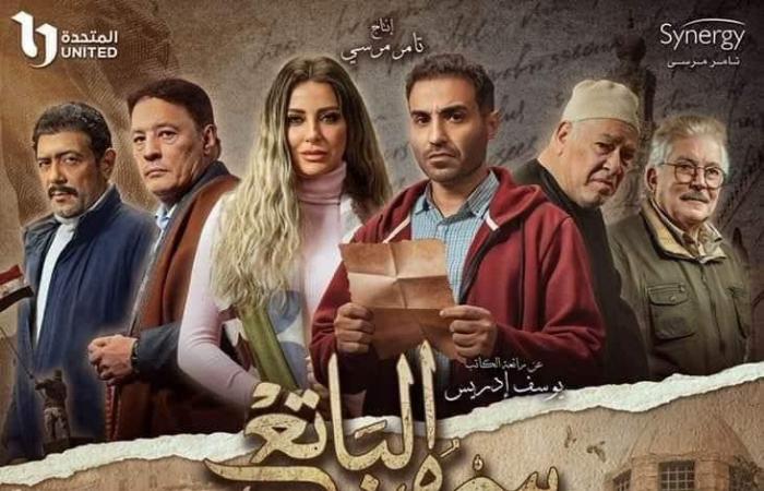 مسلسل سره الباتع.. القصة والأبطال وقنوات العرض وأبرز المعلومات