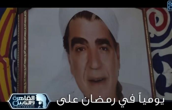 برومو الجزء الثاني من مسلسل 'رمضان كريم' على "القاهرة والناس" حصريًا