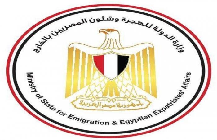 «الهجرة» تعلن تفاصيل شركة المصريين بالخارج للاستثمار
