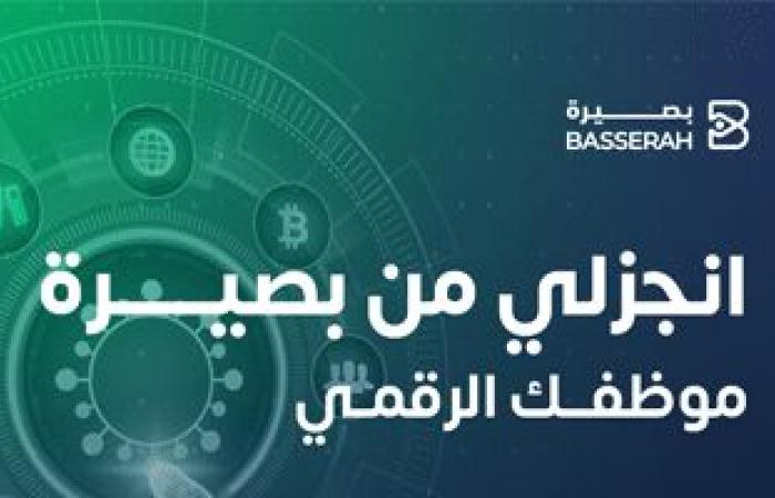 الشركة الفنية لتوطين التقنية تُرسِّخ مكانتها الريادية في مجال توفير حلول البرمجيات المبتكرة في السعودية