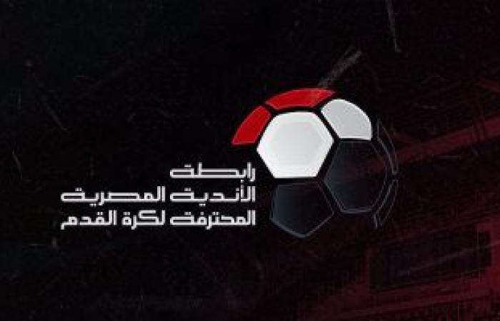 جدول ترتيب الدورى المصرى بعد فوز فيوتشر على الاتحاد السكندرى