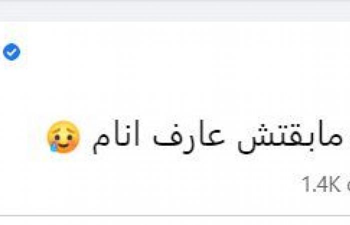 آخر بوست لـ مصطفى درويش على فيس بوك: هو أنا بس اللى مابقتش عارف أنام