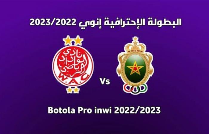 متى موعد مباراة الوداد ضد الجيش الملكي اليوم في الدوري المغربي 2023.. وما هي القنوات الناقلة؟