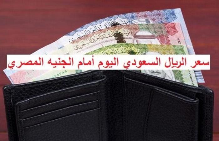 السوق السوداء تنهار.. سعر الريال السعودي اليوم للفائزين في قرعة الحج 2023