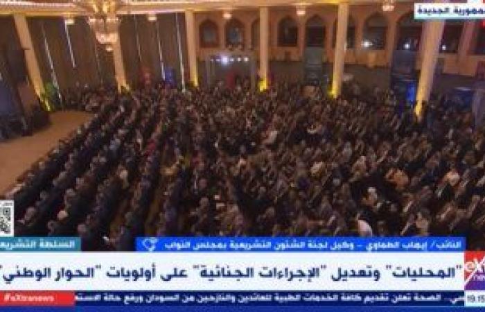 إيهاب الطماوى: الجلسة الافتتاحية للحوار الوطنى كانت شاهدة على دعم البرلمان والحكومة