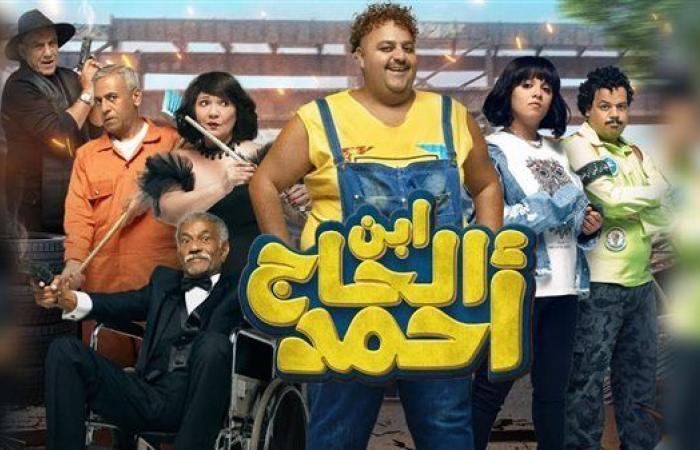 فيلم "يوم ١٣" للنجم أحمد داود يحقق ضعف إيرادات "هارلي" في شباك التذاكر