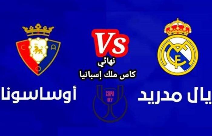 ضبط تردد قناة ssc HD السعودية الرياضية الجديد لمتابعة مباراة ريال مدريد وأوساسونا اليوم في نهائي كأس إسبانيا على النايل سات