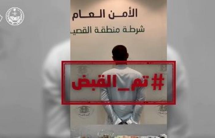 مروجو المخدرات في السعودية بقبضة الأمن