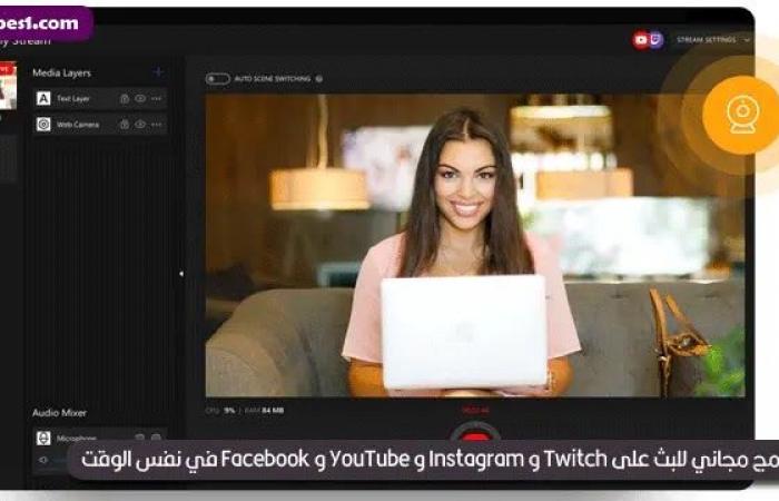 برنامج مجاني للبث على Twitch و Instagram و YouTube و Facebook في نفس الوقت