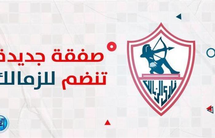 صفقات الزمالك الجديدة.. تحركات متسارعة لحسم صفقة تشافي الدوري المصري