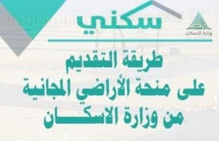 تنويه مهم من سكني لجميع الأسر الإمكانية في الحصول على دعم يصل 150 ألف ريال سعودي